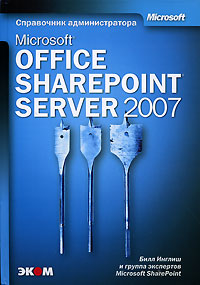 Microsoft Office SharePoint Server 2007