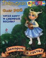 Заходите в гости!