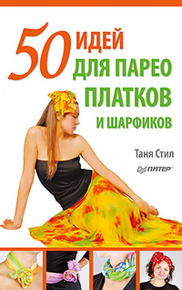 50 ���� ��� �����, ������� � ��������