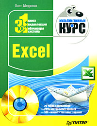 Excel: �������������� ����