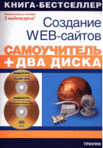 �����������: �������� Web-������ + 2 ���������� �� ���� CD: Adobe Flash CS3 & Adobe Dreamweaver CS3