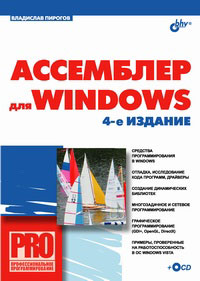 ��������� ��� Windows