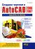    AutoCad 2006/2007   