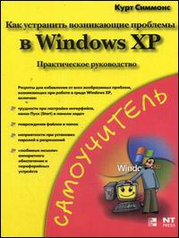      Windows XP.  