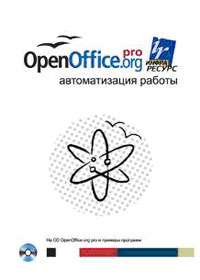 OpenOffice.org pro:  