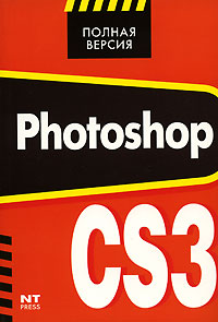 Photoshop CS3
