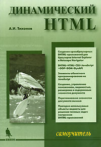  HTML