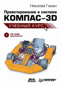 �������������� � ������� ������-3D