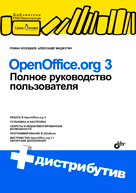 OpenOffice.org 3.   