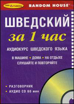 �������� �� 1 ���. ����� CD + �����������