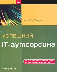 �������� IT-����������