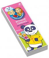 ������������ 4-5 ���. ������� �������. ��� ���� �� �����. ���� 2