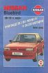 Nissan Bluebird (1984-91 гг.) бензин, дизель. Руководство по ремонту и эксплуатации