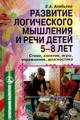       5-8 . , , , , 