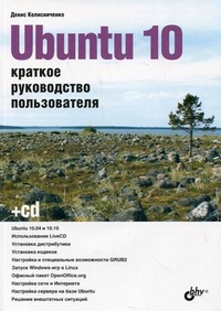 Ubuntu 10.   