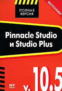 Pinnacle Studio  Studio Plus 10.5