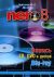 Nero 8.  CD, DVD   Blu-ray
