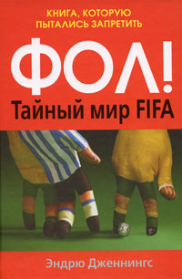 ���! ������ ��� FIFA. �����, ������� �������� ���������