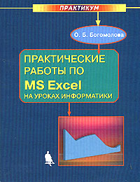 ������������ ������ �� MS Excel �� ������ �����������. ���������