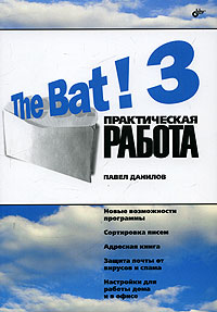 The Bat! 3.  
