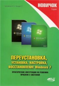 . , , ,  Windows 7