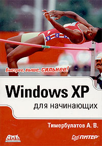 Windows XP ��� ����������