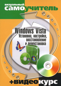 Windows Vista. , ,   