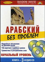 �������� ��� �������. ��������� �������. ����� + 3 CD