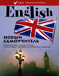 English. ����� �����������