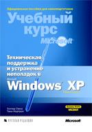       MS Windows XP