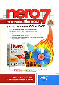 Nero Burning ROM 7.  CD  DVD