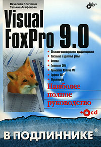 Visual FoxPro 9.0