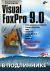 Visual FoxPro 9.0