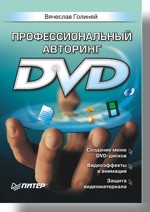 ���������������� �������� DVD