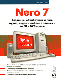 Nero 7. ,        CD  DVD-