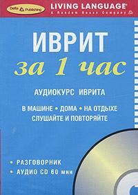 ����� �� 1 ��� (����� + CD)
