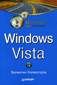 ������! Windows Vista