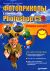 ����������� � ������� Photoshop CS3 ������ ������!