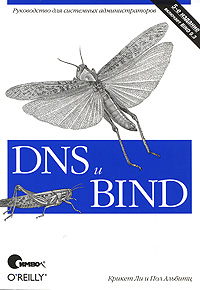DNS  BIND - 5- 