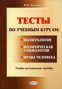 ����� �� ������� ������: "�����������", "������������ ����������", "����� ��������": ������-������������ �������