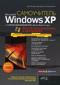 Windows XP   2010.    XP  Vista  Windows 7.  XP  . 