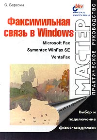 ������������ ����� � Windows