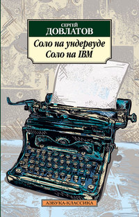 ���� �� ���������. ���� �� IBM
