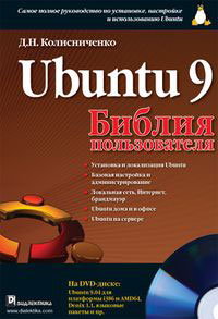 Ubuntu 9.  