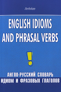 English Idioms and Phrasal Verbs / -      - 3- 