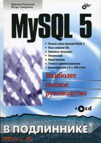 MySQL 5  