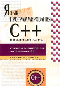   C++.  