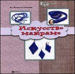 ��������� ������� - 2-� �������