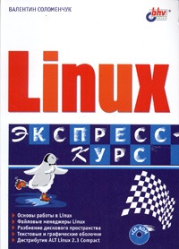 Linux