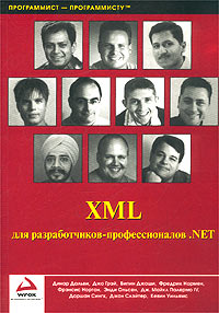 XML  - .NET